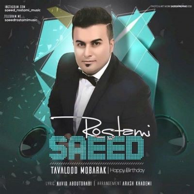 دانلود آهنگ جدید سعید رستمی تولد مبارک