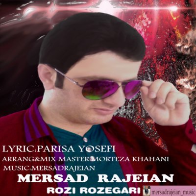 دانلود آهنگ جدید مرصاد راجعیان روزی روزگاری