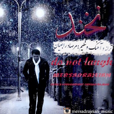 دانلود آهنگ جدید مرصاد راجعیان نخند