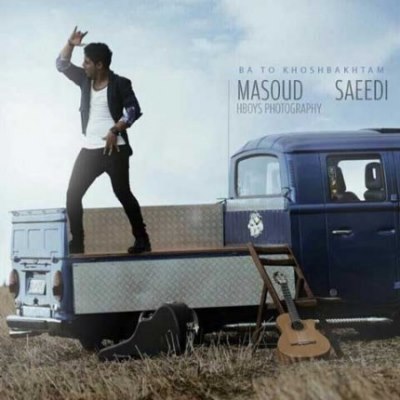 masoud-saeedi-ba-to-khoshbakhtam-clip-430x430