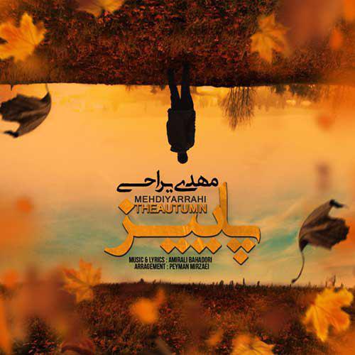 دانلود آهنگ جدید مهدی یراحی به نام پاییز