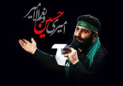 دانلود مداحی مهدی میرداماد شب دوم محرم
