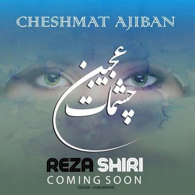 rezashiri-cheshmat