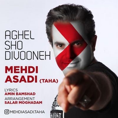دانلود آهنگ جدید مهدی اسدی عاقل شو دیوونه