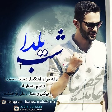 دانلود آهنگ جدید حامد محضرنیا با نام شب یلدا ۲