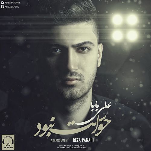 دانلود آهنگ جدید علی بابا حواست نبود