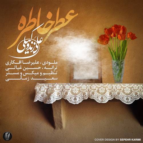 دانلود آهنگ جدید علی زند وکیلی عطر خاطره