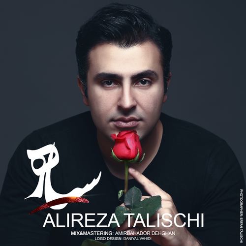 دانلود آهنگ جدید علیرضا طلیسچی سیاه
