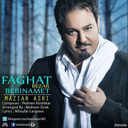 مازیار عصری
