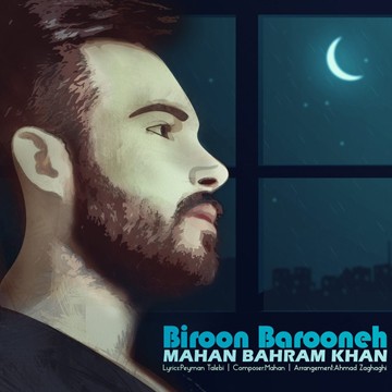 دانلود آهنگ جدید ماهان بهرام خان با نام بیرون بارونه