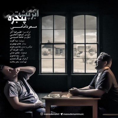 مسعود امامی