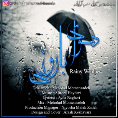 دانلود آهنگ جدید هم آوا باند هوای بارونی