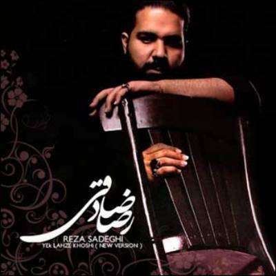 دانلود تیتراژ رخنه